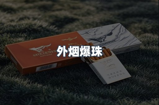 越南香烟系列